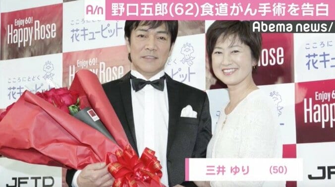 野口五郎、食道がん手術を告白「何も心配しなくて大丈夫！」　妻・三井ゆりが支える 2枚目