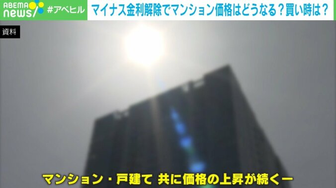 【写真・画像】中古マンションも爆上がり！ 専門家「一生に一度の買い物で後悔しないために2050年までの“人口動態”を見よ」　1枚目