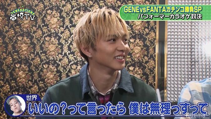 メンバーでよくカラオケに行くFANTASTICS、一番歌うのは誰？十八番は？ 先輩・GENERATIONSが質問攻め 5枚目