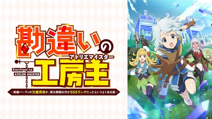 【写真・画像】2025春アニメ“最終ランキング”発表、再生数1位は『薬屋のひとりごと』、コメント数1位は『ガンダム ジークアクス』　7枚目