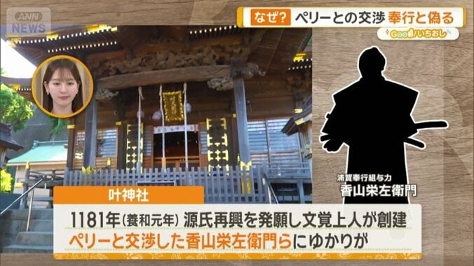 叶神社