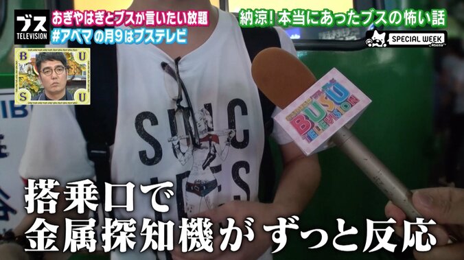 SKE48松村香織、ファンからの恐怖のプレゼント「変なシミの付いたぬいぐるみ」 2枚目