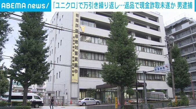 警視庁荻窪警察署