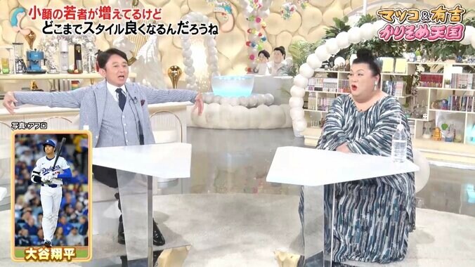 【写真・画像】マツコ、大谷翔平の体のスゴさを熱弁「見たことがない。あのバランスは」　2枚目