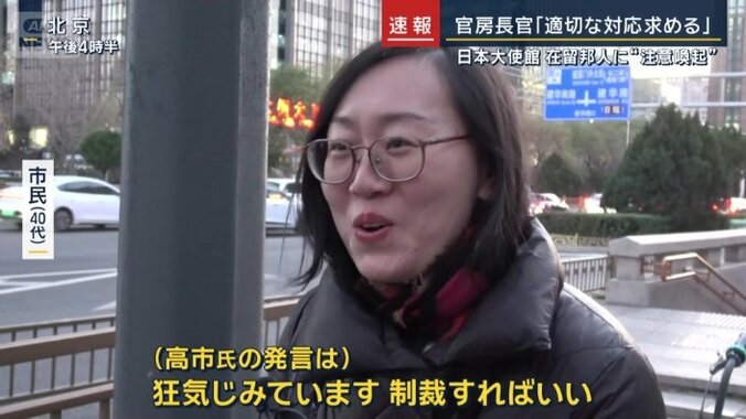 北京市民（40代）