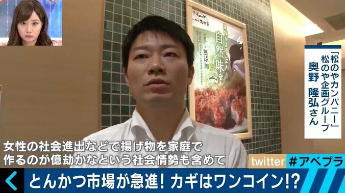 空前の“とんかつブーム”、背景に女性の社会進出、TPPの影響も？ 11枚目