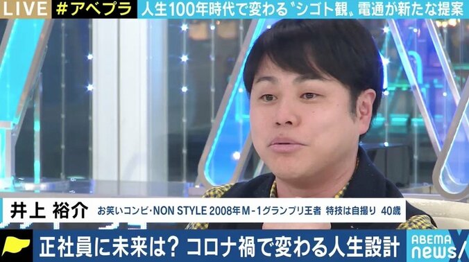 「個人でキャリアを作らなければいけないというメッセージ」 電通の“個人事業主化”にみる、人生100年時代の働き方 7枚目