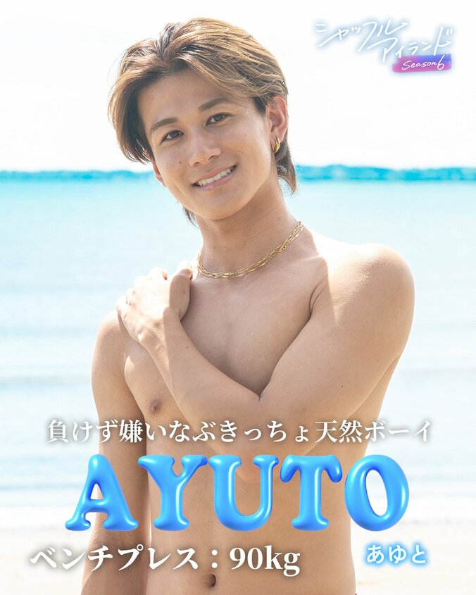 【写真・画像】『シャッフルアイランドSeason6』参加メンバーが決定！伊藤桃々、板山世界ら “恋リアOBOG”K-1ラウンドガール、nuts専属モデルから一般公募合格者まで圧倒的肉体美の美男美女が集結　12枚目