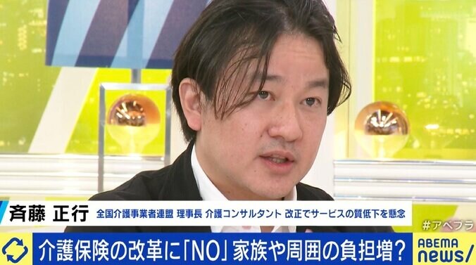 介護保険制度に見直し案…改革必要？ 「要介護1と2の保険外し」が一時トレンド入り 利用者の負担増とサービスの質低下に懸念 3枚目