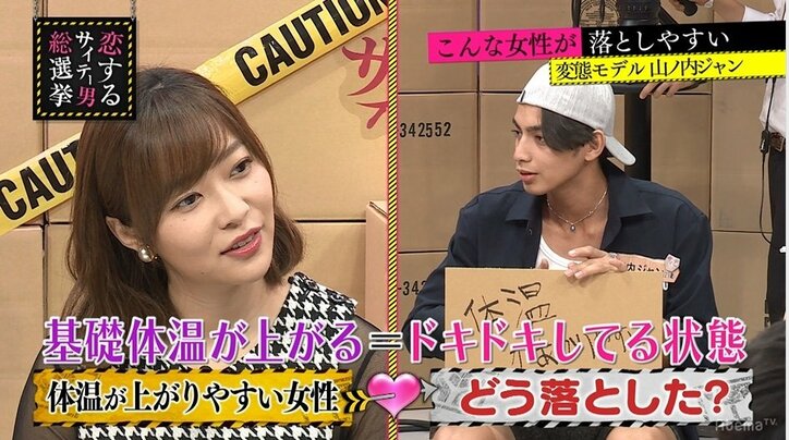 指原莉乃も当てはまる? 落としやすい女性の特徴