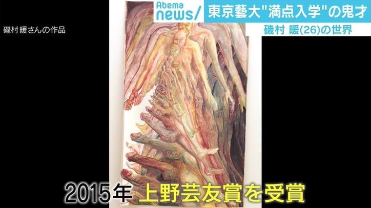 “美大の最高峰”東京藝術大学に満点合格した鬼才 磯村暖が描く“ニュースのアート”