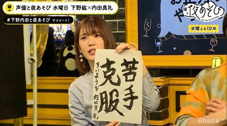 声優・下野紘＆内田真礼、2020年の目標を書き初めで宣言