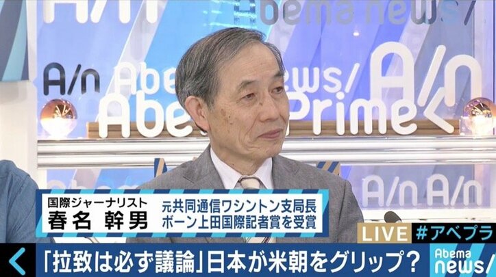 春名幹男氏、日米首脳会談の安倍総理に「アメリカに対して弱腰ではないか」