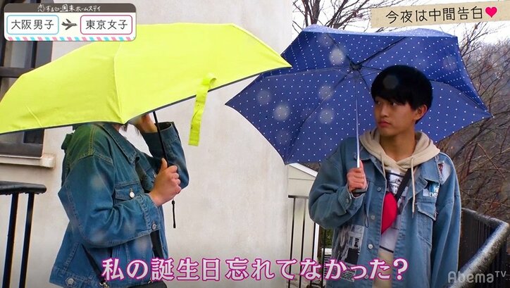 ついに中間告白！さなが真剣な想いを語った、その相手とは？ 『恋ステ』#8東京女子×大阪男子編