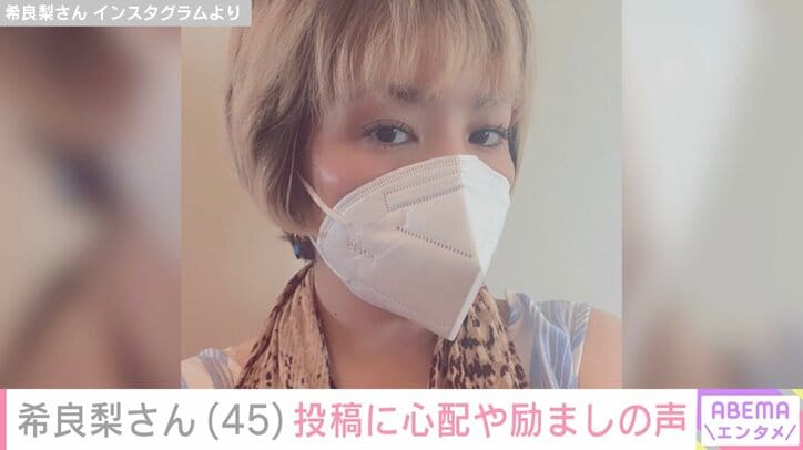希良梨さん Instagramより