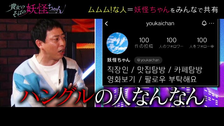 ハングルの人なんなん