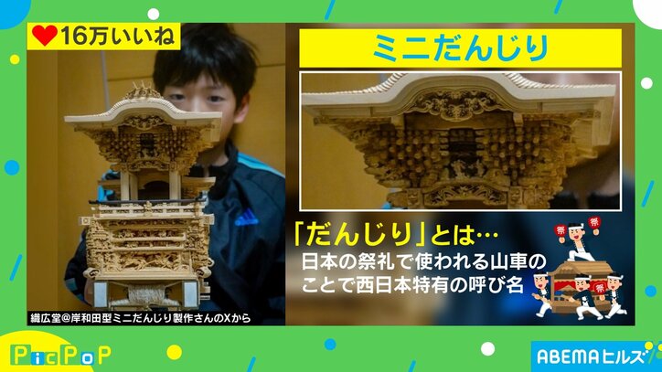【写真・画像】9歳製作スタート→2年以上かかり完成の「ミニだんじり」 高すぎるクオリティに「宮大工企業からスカウトされそうw」と絶賛の声　1枚目