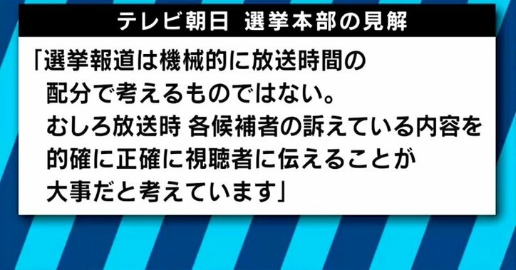 いよいよ解散総選挙へ！テレビ報道の“質的公平性”は実現できるのか!?