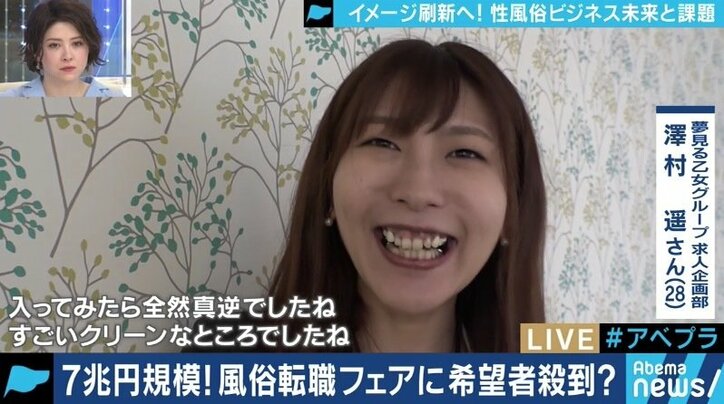 「Webマーケティングのスキルがないと生き残れない」働き方も変わる風俗産業、転職フェアも