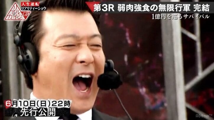 『リアルカイジGP』地獄の“無限行軍”がついに完結！次のステージに進む40人は誰なのか（AbemaTV）