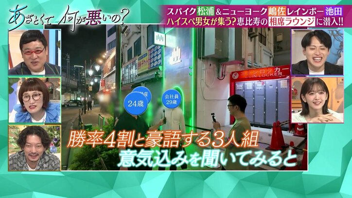 あざとくて何が悪いの？