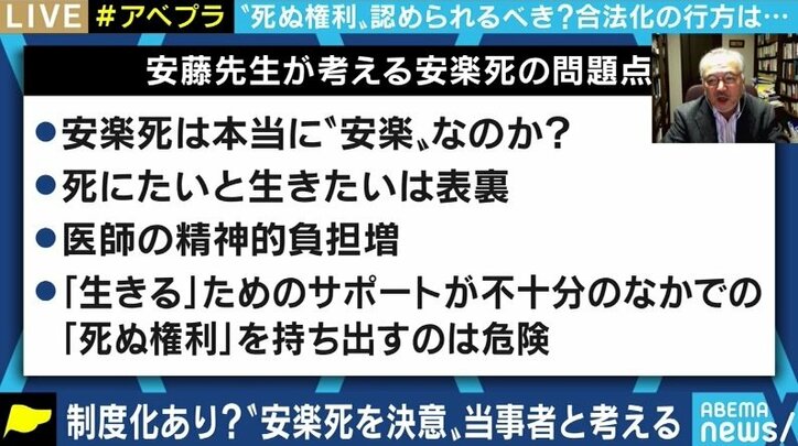 日本人は“死にたい”と訴える患者と正しく向き合えるのか…闘病生活の末に安楽死を決断した女性と考える