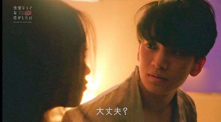 好きな俳優に見られながら…元“ウルトラマン”ヒロインが濃厚不倫ベッドシーンに初挑戦『ドラ恋～Kissing the tears away～』act.5