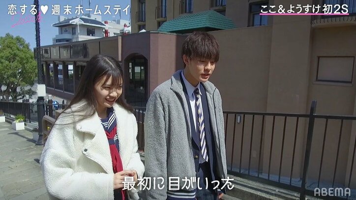 伝説のモテJK・ここが自信喪失！？「一直線に行くべきなのか…」『恋ステ』＃13