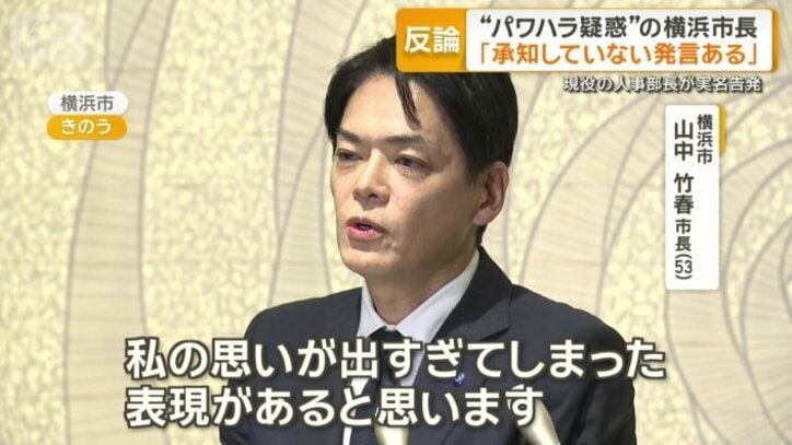 一部を認め、謝罪