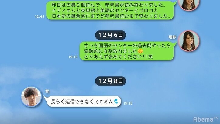 【勝負の冬・第9話まとめ】近澤先生に一体何が…?勉強報告のLINEをまさかのスルーで生徒から「信頼できない」