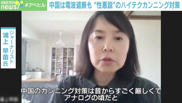 【写真・画像】中国よ、そこまでやるか…カンニング対策で「監視カメラ」「電波妨害」 背景に“国民性の違い”? 「試験によって年収1000万円か100万円か決まる」 2枚目