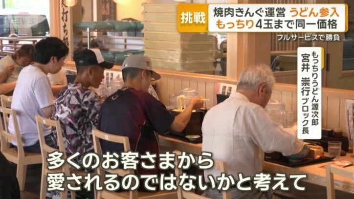 なぜうどんにチャレンジ？