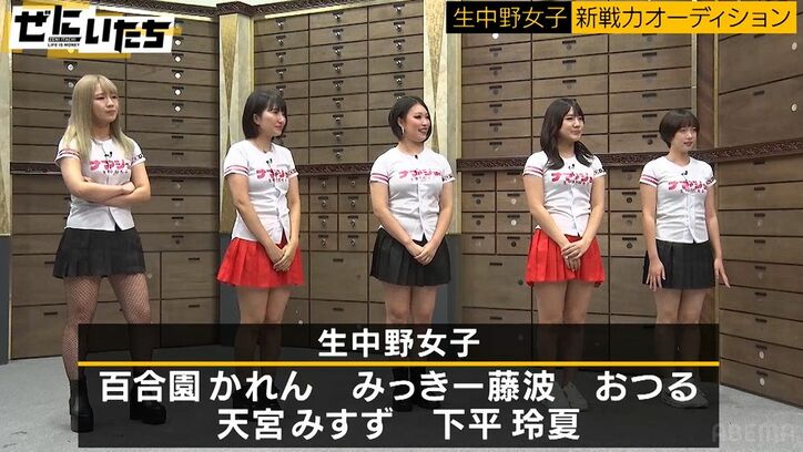 かまいたち、強烈“素人エロ”に衝撃！パンチラ状態でミートボールを…オーディションに大型新人登場