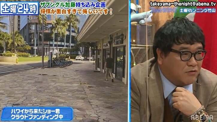 カンニング竹山がハワイの窮状を説明「とんでもないことになっている」 現地の店舗スタッフも危機を訴え