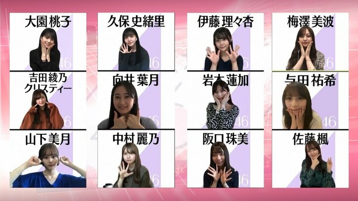 「アイドルとして、ファンの皆さんの身近にいたいな」キャプテン・秋元真夏も意気込み #乃木坂46時間TV「はなれてたって、ぼくらはいっしょ!」放送決定オンライン会見