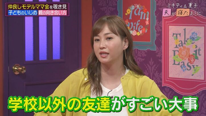 【写真・画像】小1女児のGPSが不審な動き…「帰り遅いなと思ったら」小学校に上がったタイミングで起きたヒヤッと事件 横澤夏子「うわ～怖い…」　2枚目