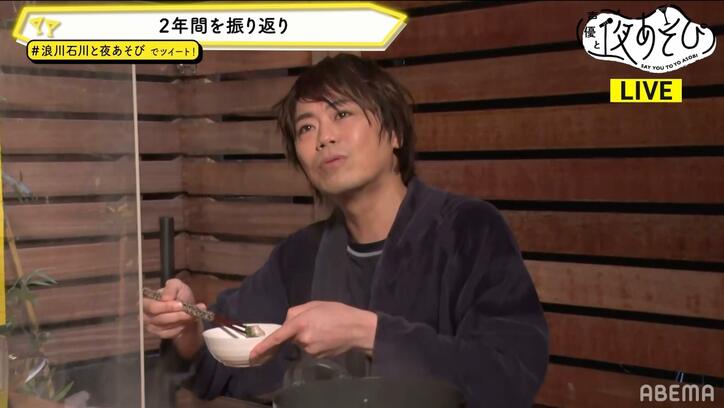 サウナで整いすぎた石川界人まさかの昇天「キモティー！」浪川大輔も爆笑「赤ちゃんみたいな顔」最後は涙の感動展開