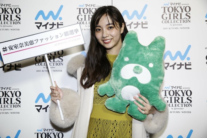 安室奈美恵ファッション総選挙に平祐奈、堀田茜ら豪華モデルが続々と投票!