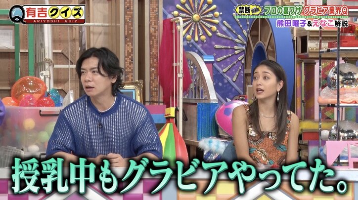 【写真・画像】3児の母・熊田曜子「授乳中もぶっちゃけやってた」衝撃告白にみちょぱら驚き　2枚目