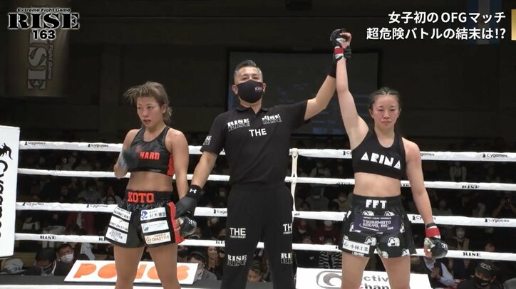 「目が一重になってる」女子初のOFG戦、バチバチの打ち合いに驚きの声 「やりたい人が少ない…」勝者が挑戦者を募る異例の展開も