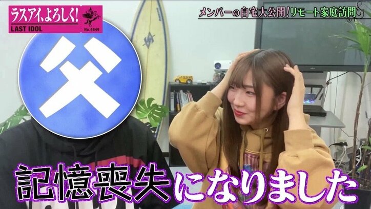 規格外の破天荒さ…！ 廃校を買い取り大量の車をコレクションするラスアイ・米田みいなの父親とは？