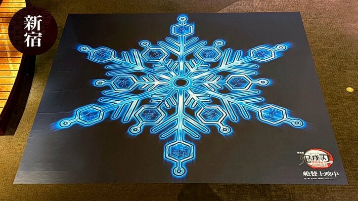 [照片/图片] 猗窝座的“术式展开·罗针”地面广告将在4家新影院和“Kyomaf2025”展出，引发热烈反响！《剧场版「鬼灭之刃」无限城篇 第一章 猗窝座再来》影院座位主题装饰活动第二弹也将推出 2