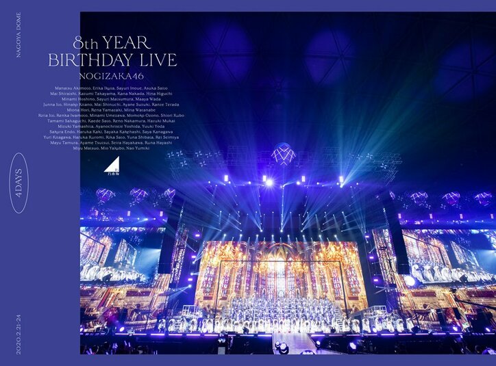 乃木坂46のライブBlu-ray＆DVD「8th YEAR BIRTHDAY LIVE」ジャケット写真が公開