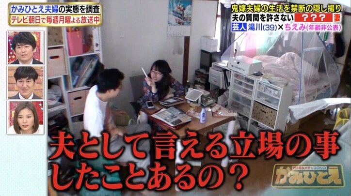 隠しカメラに“全裸土下座”の夫…鬼嫁の実態にスタジオ衝撃! 強引すぎる会話に博多大吉も仰天