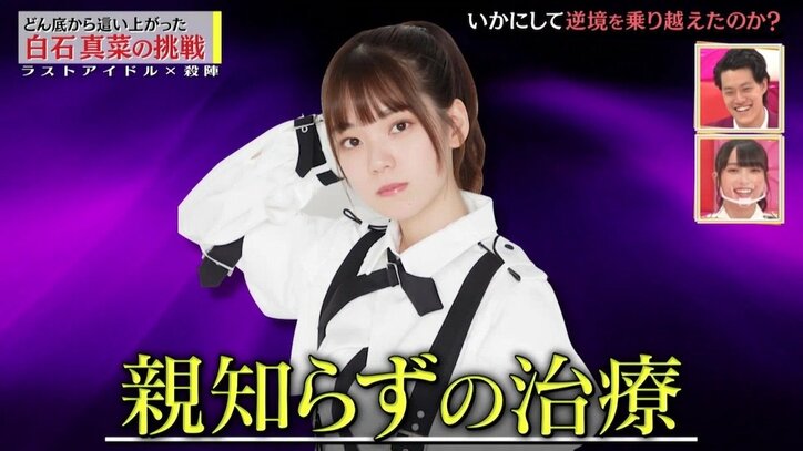 どん底から這い上がったアイドル、3カ月間の挑戦 ラスアイ白石真菜「こんな一瞬で終わっちゃうなんて」