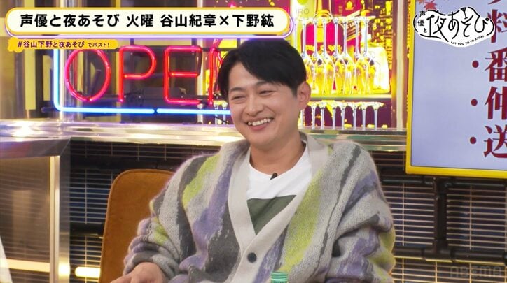 【写真・画像】谷山紀章＆下野紘が“声優温泉旅館”を妄想！下野が考える斬新スタッフ陣に谷山爆笑「まるでテーマパーク」【声優と夜あそび】　4枚目