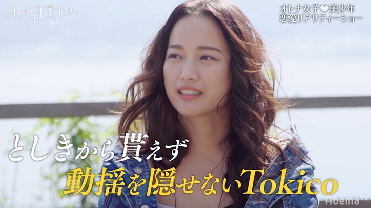 傷心中の年上女性を癒す年下イケメン　よねの怒涛のアピールに木下優樹菜も胸キュン「好きだわ〜」　『私の年下王子さま Winter Lovers』#3