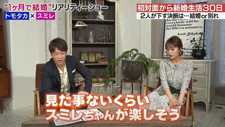 新婚生活23日目で信頼関係が崩壊した夫婦…謎のパーティーで事態が急変!