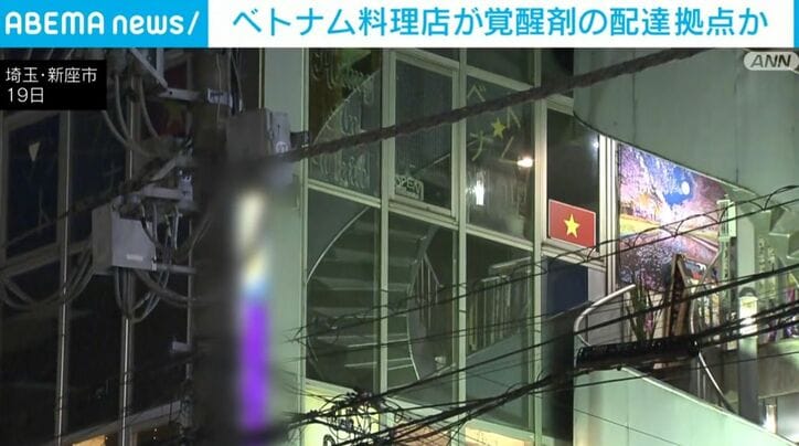 ベトナム料理店