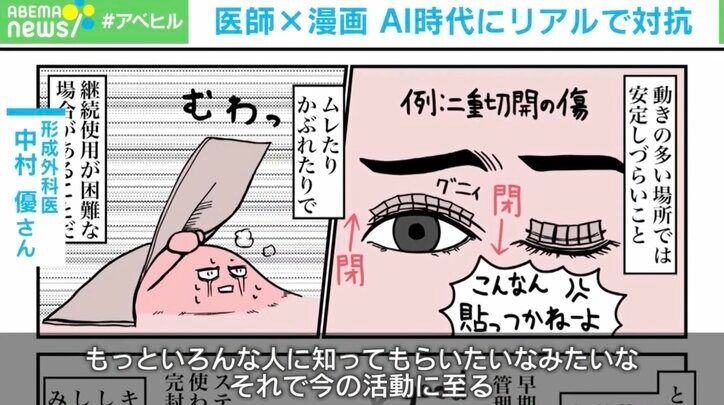 【写真・画像】「フンリュウのだいばくはつ！」「ひぃ！」…“形成外科ラブ”の医師描くマンガが話題　3枚目